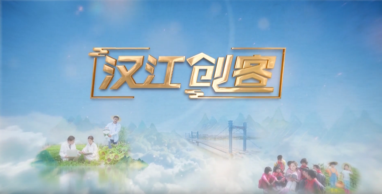 漢江創(chuàng)客